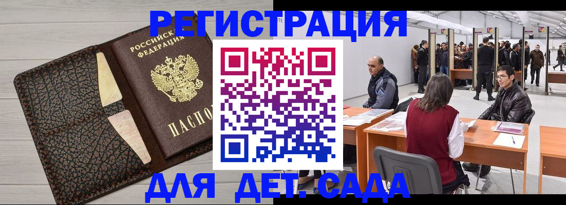 временная регистрация госуслуги в Асбесте