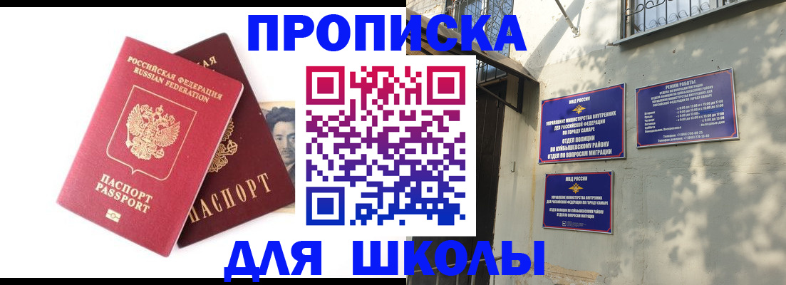 где прописаться в Асбесте