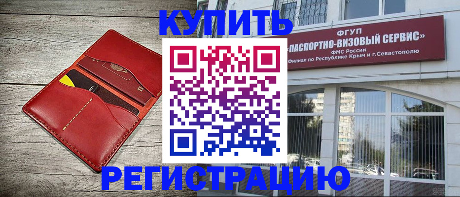 временная регистрация собственник в Асбесте